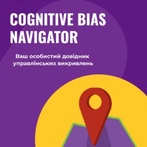 Cognitive Bias Navigator