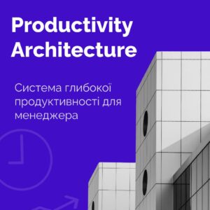 Productivity Architecture