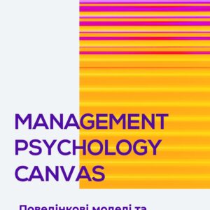 Management Psychology Canvas